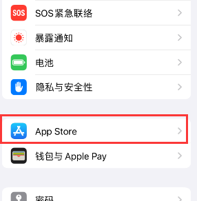 方山苹果15维修中心如何让iPhone15APP自动更新 